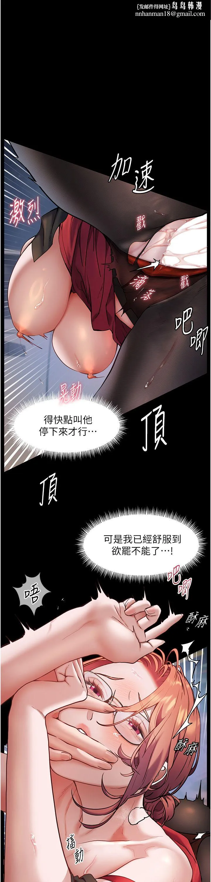 老师的亲密指导 第19話-曉妤牌「射」後輔導 第1页