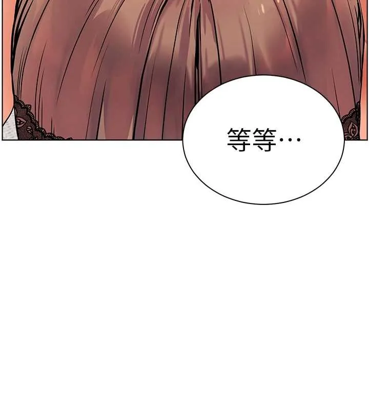 老师的亲密指导 第75話-解鎖新式蒙眼play 第193页