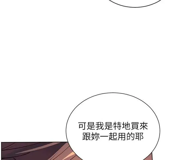 老师的亲密指导 第75話-解鎖新式蒙眼play 第182页