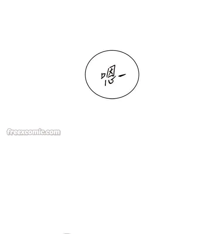 老师的亲密指导 第75話-解鎖新式蒙眼play 第164页