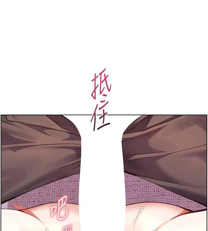 老师的亲密指导 第75話-解鎖新式蒙眼play 第86页
