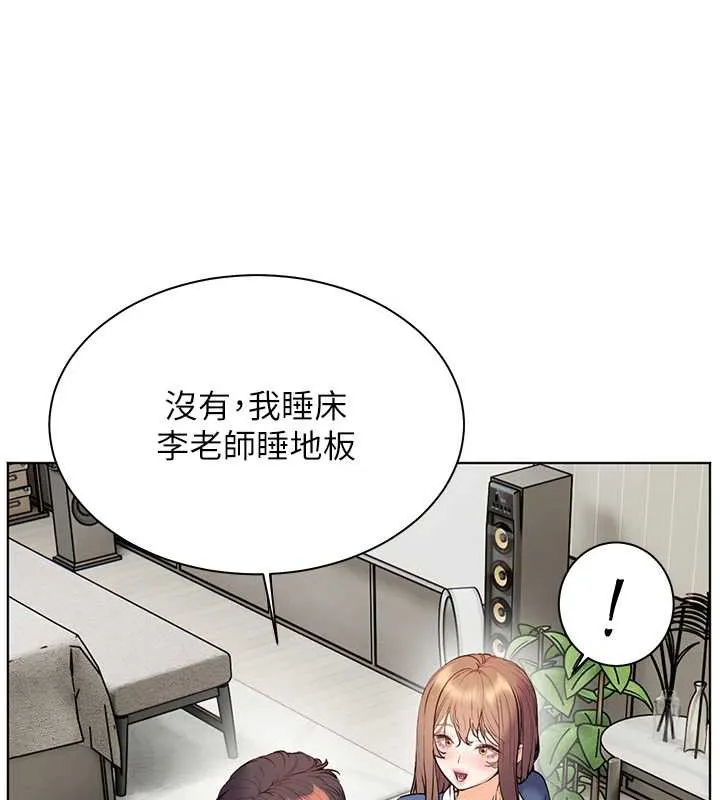 老师的亲密指导 第75話-解鎖新式蒙眼play 第157页