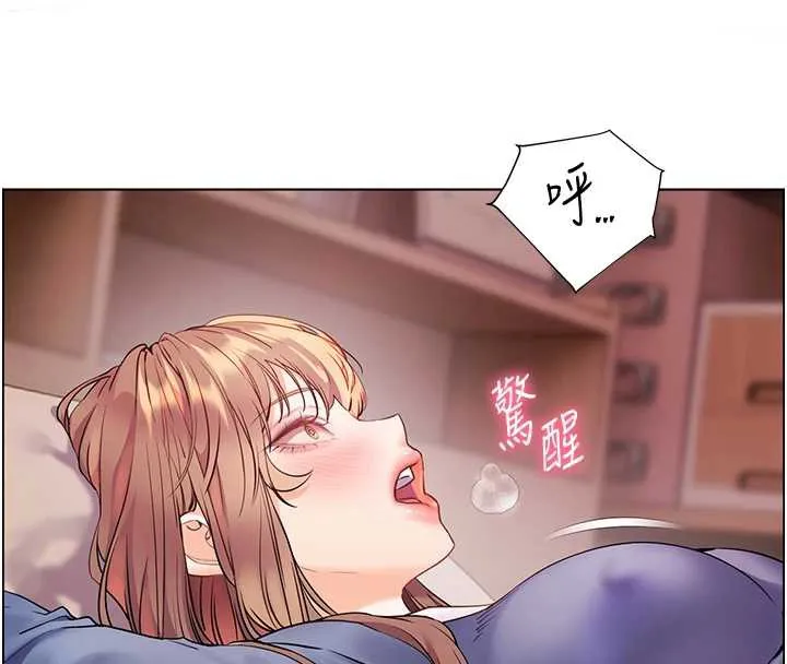 老师的亲密指导 第75話-解鎖新式蒙眼play 第94页