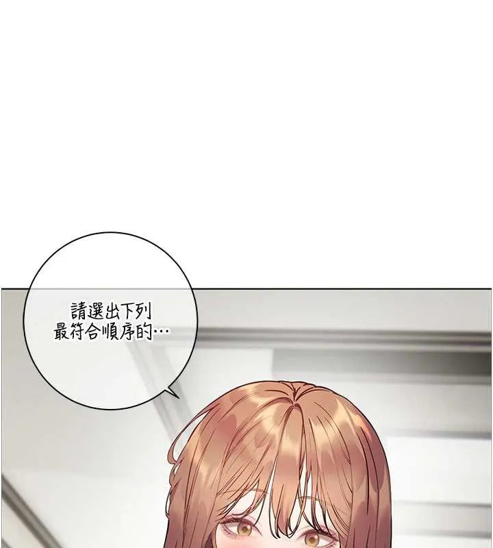 老师的亲密指导 第75話-解鎖新式蒙眼play 第117页