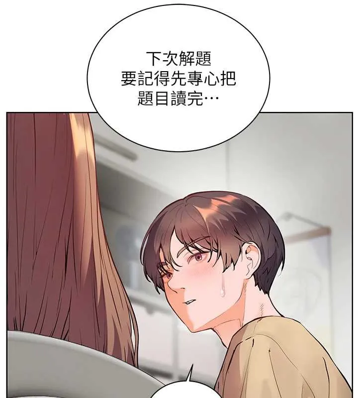 老师的亲密指导 第75話-解鎖新式蒙眼play 第147页