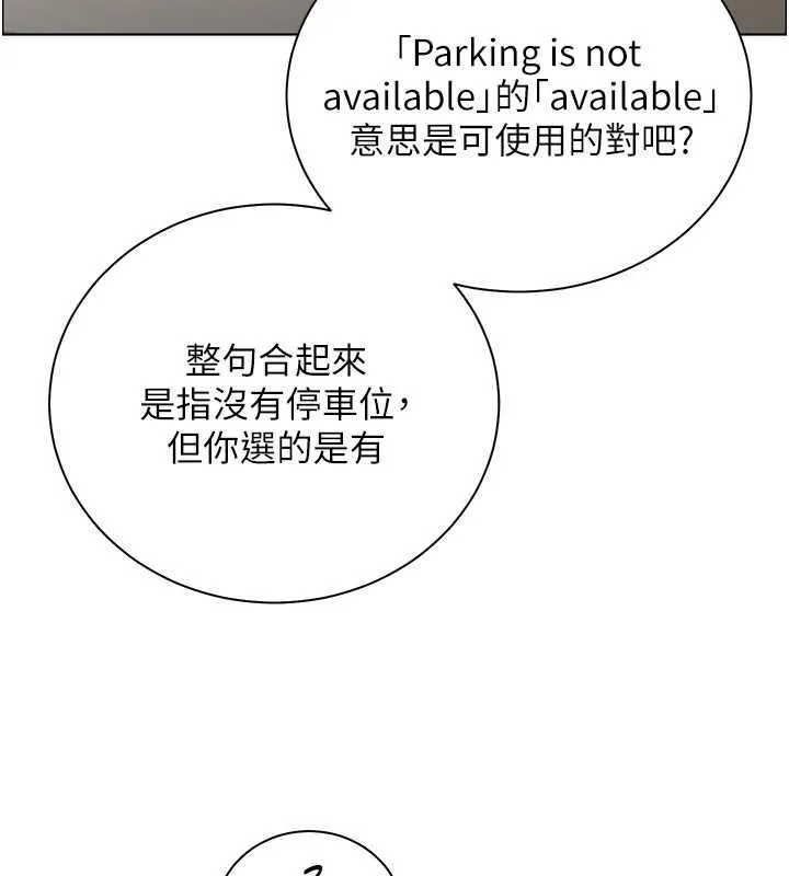 老师的亲密指导 第75話-解鎖新式蒙眼play 第136页