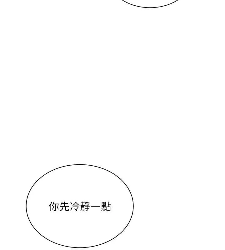 老师的亲密指导 第75話-解鎖新式蒙眼play 第17页
