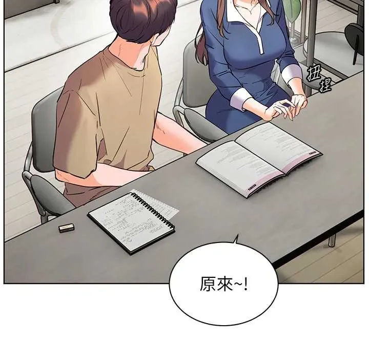 老师的亲密指导 第75話-解鎖新式蒙眼play 第158页