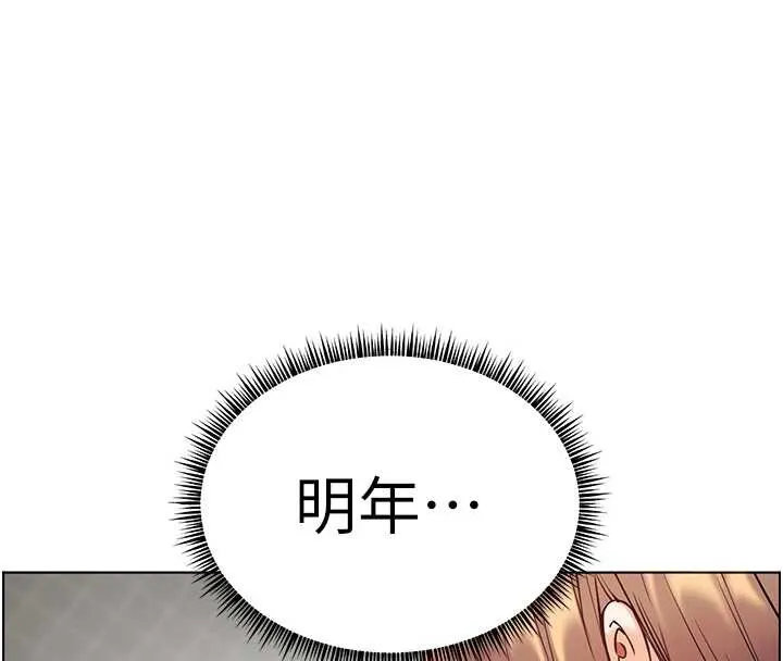 老师的亲密指导 第75話-解鎖新式蒙眼play 第170页