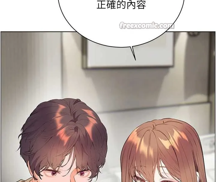 老师的亲密指导 第75話-解鎖新式蒙眼play 第134页
