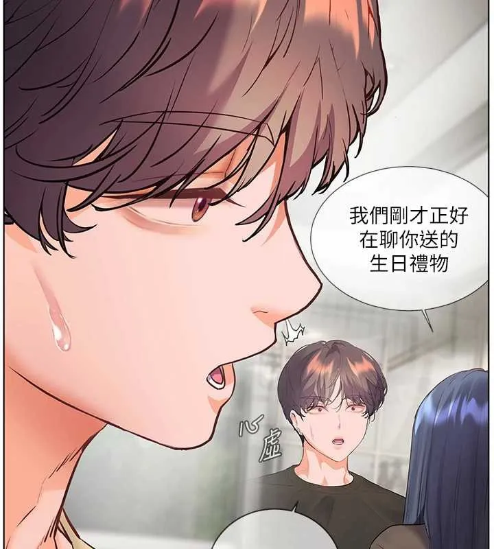 老师的亲密指导 第75話-解鎖新式蒙眼play 第160页