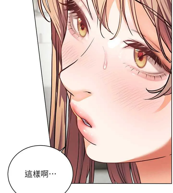 老师的亲密指导 第75話-解鎖新式蒙眼play 第185页