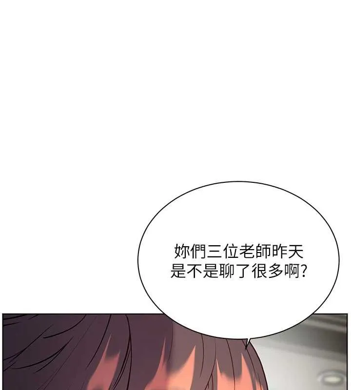 老师的亲密指导 第75話-解鎖新式蒙眼play 第159页
