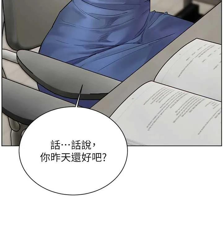 老师的亲密指导 第75話-解鎖新式蒙眼play 第151页