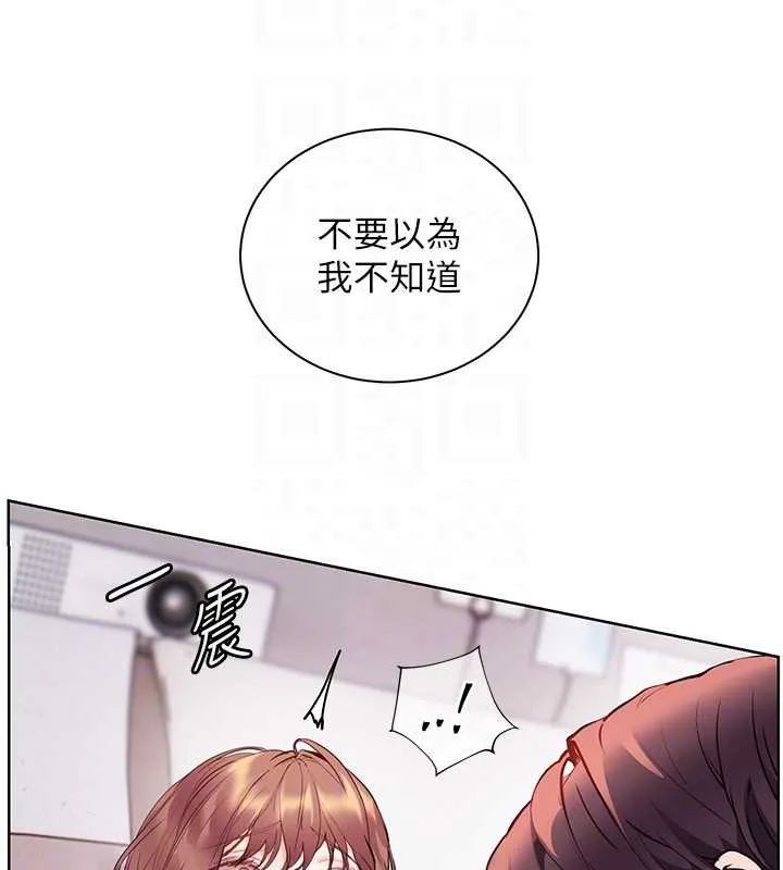 老师的亲密指导 第75話-解鎖新式蒙眼play 第50页