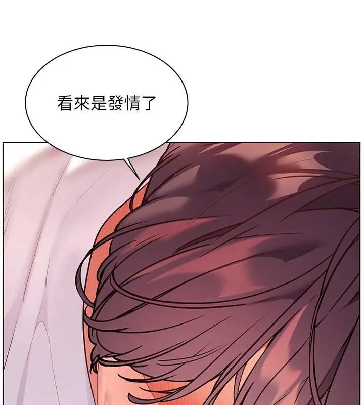 老师的亲密指导 第75話-解鎖新式蒙眼play 第41页