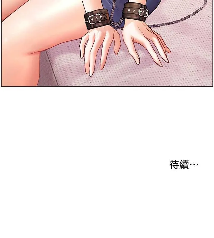老师的亲密指导 第75話-解鎖新式蒙眼play 第196页