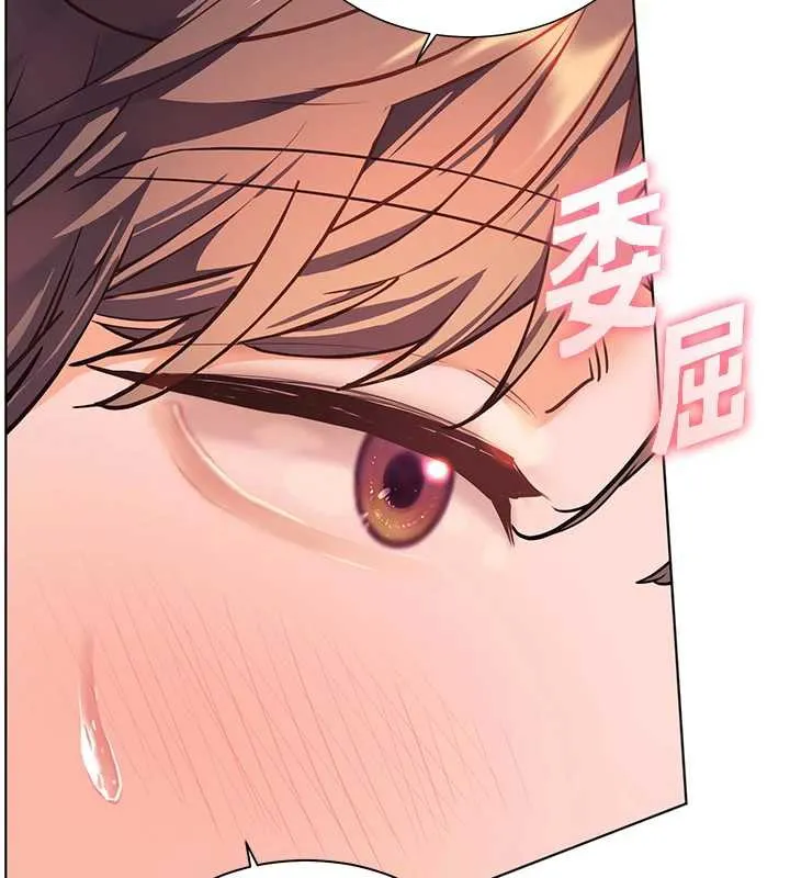 老师的亲密指导 第75話-解鎖新式蒙眼play 第183页