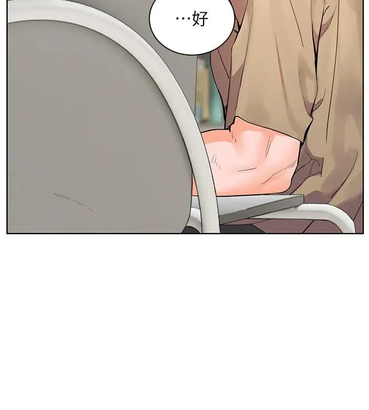 老师的亲密指导 第75話-解鎖新式蒙眼play 第148页