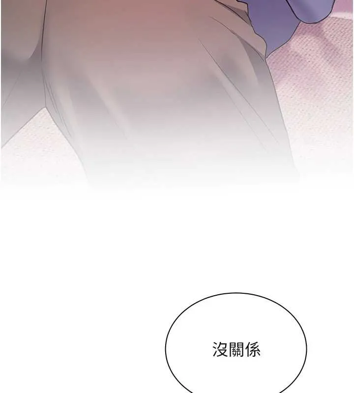 老师的亲密指导 第75話-解鎖新式蒙眼play 第16页