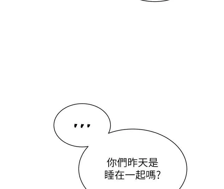 老师的亲密指导 第75話-解鎖新式蒙眼play 第154页