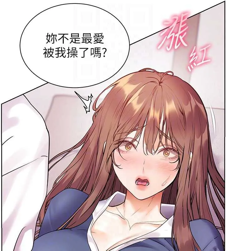 老师的亲密指导 第75話-解鎖新式蒙眼play 第48页