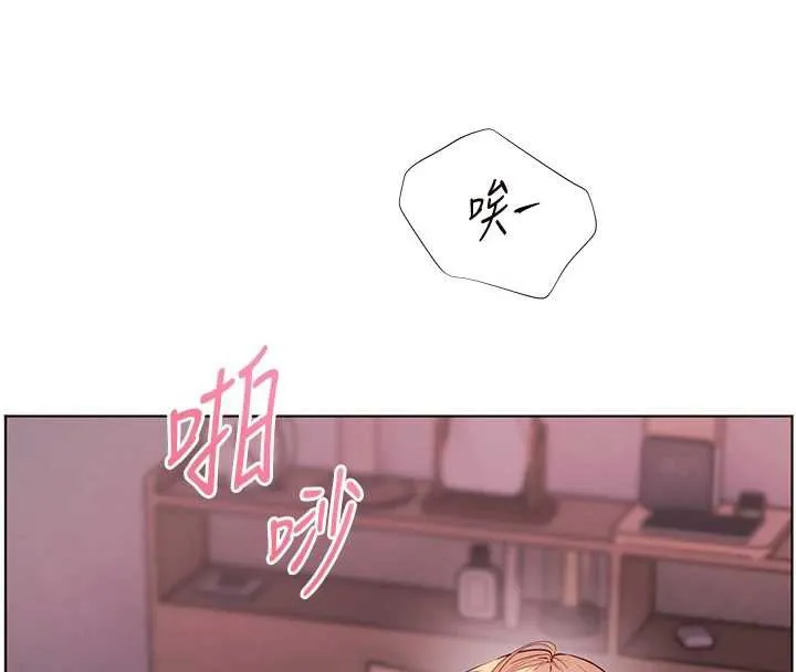 老师的亲密指导 第75話-解鎖新式蒙眼play 第102页