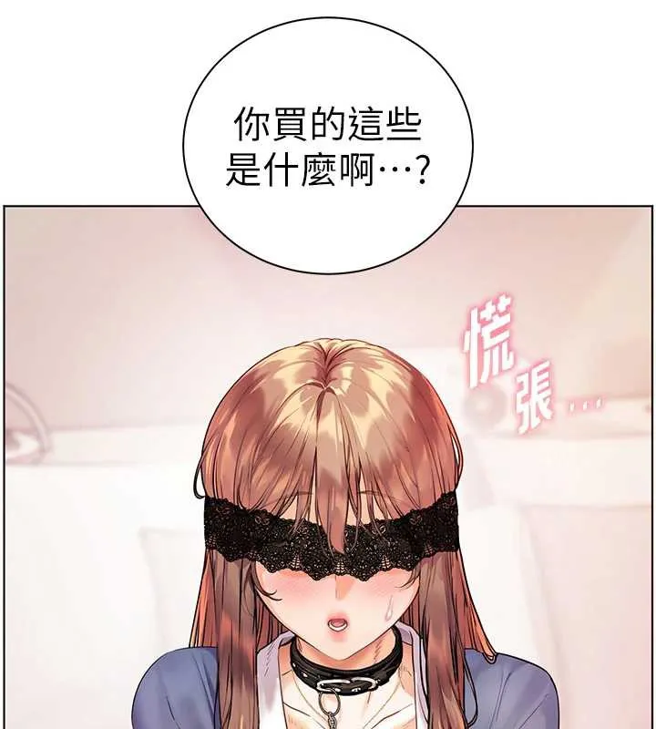 老师的亲密指导 第75話-解鎖新式蒙眼play 第194页