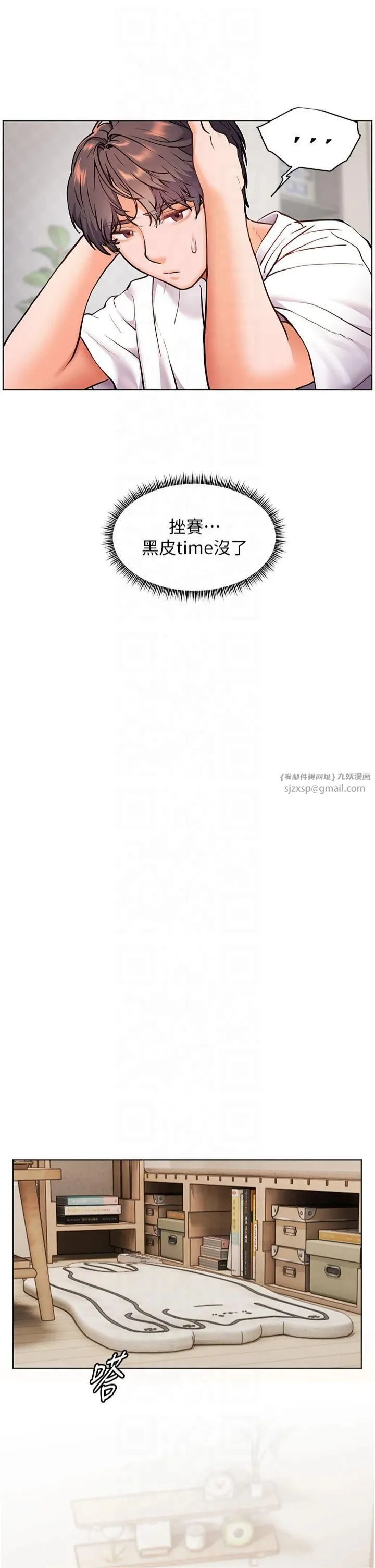老师的亲密指导 第24話-思春的手指運動 第4页