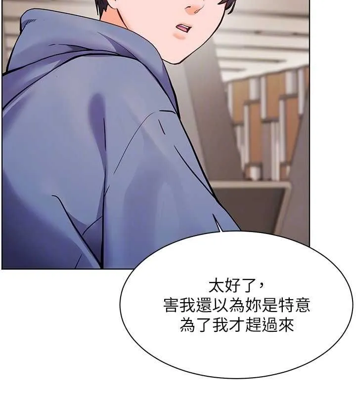 老师的亲密指导 第25話-遇到不會，老師幫「解」 第117页