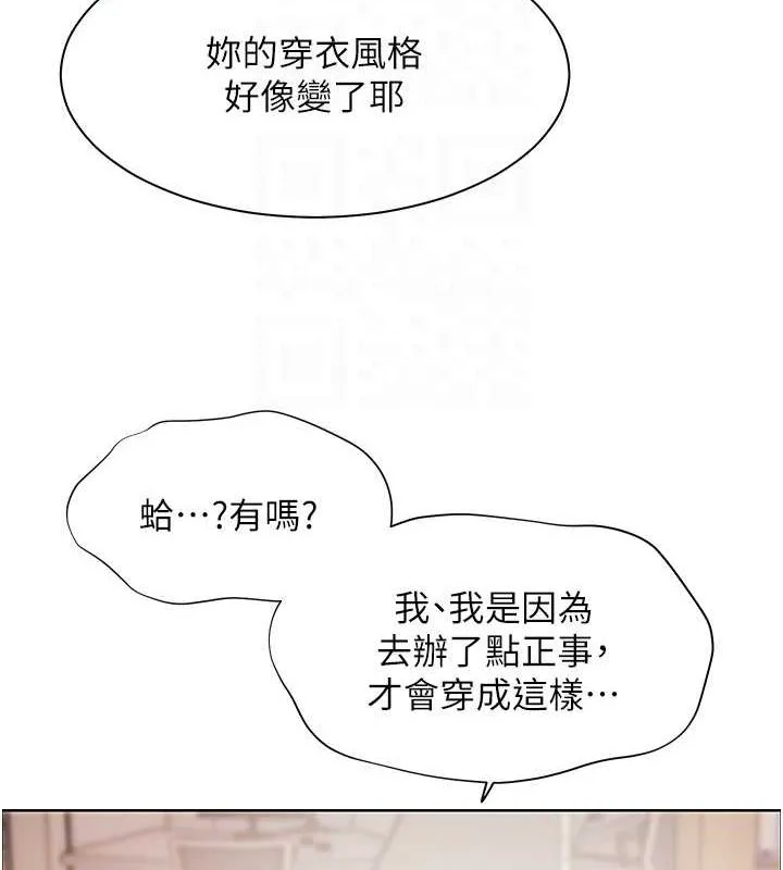 老师的亲密指导 第25話-遇到不會，老師幫「解」 第94页