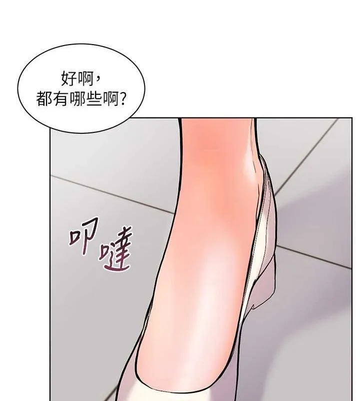 老师的亲密指导 第25話-遇到不會，老師幫「解」 第72页