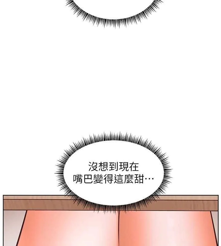 老师的亲密指导 第25話-遇到不會，老師幫「解」 第140页