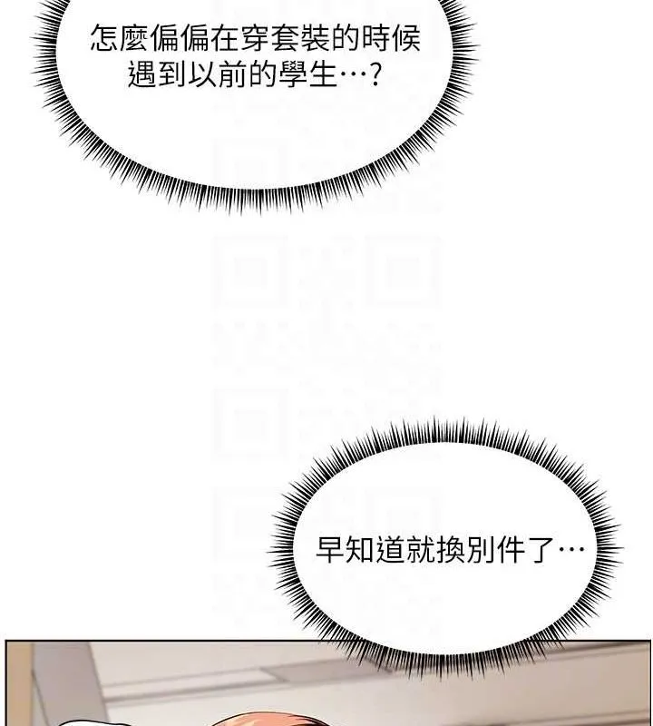 老师的亲密指导 第25話-遇到不會，老師幫「解」 第107页