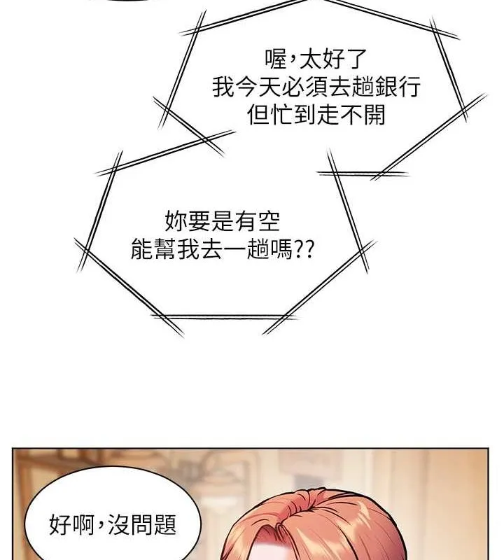老师的亲密指导 第25話-遇到不會，老師幫「解」 第24页