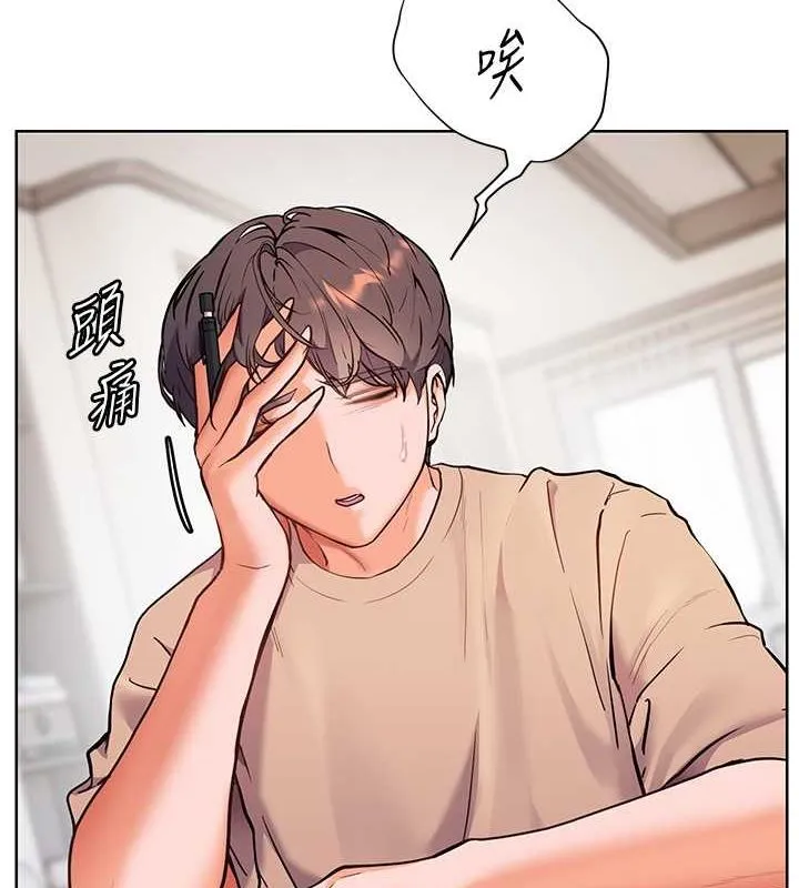 老师的亲密指导 第25話-遇到不會，老師幫「解」 第6页