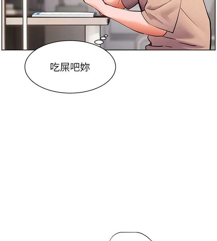 老师的亲密指导 第25話-遇到不會，老師幫「解」 第5页