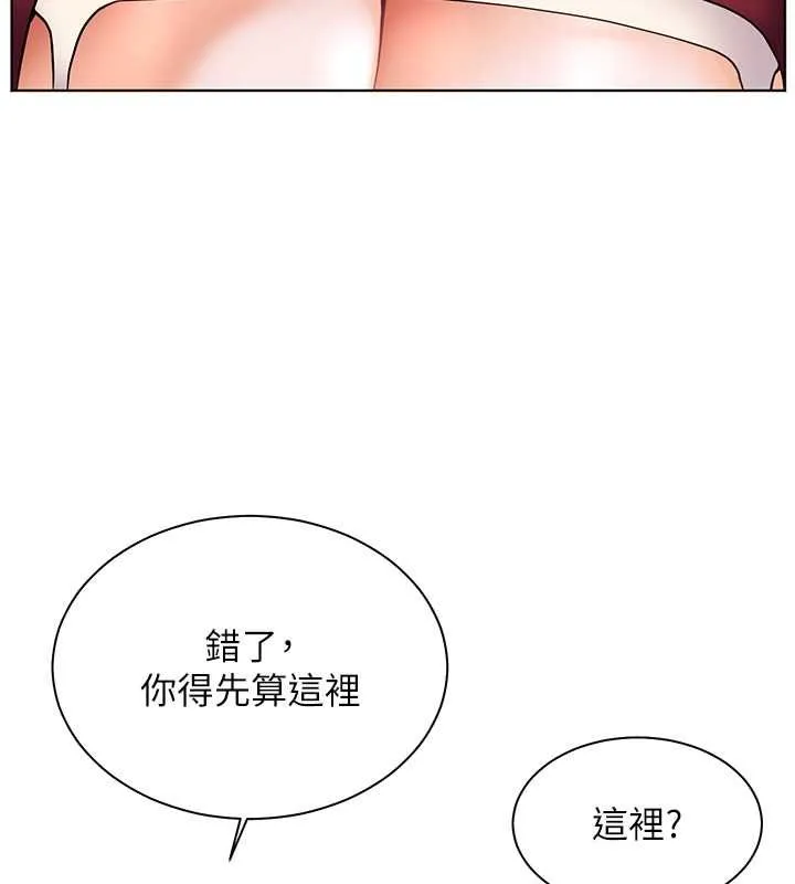 老师的亲密指导 第25話-遇到不會，老師幫「解」 第142页