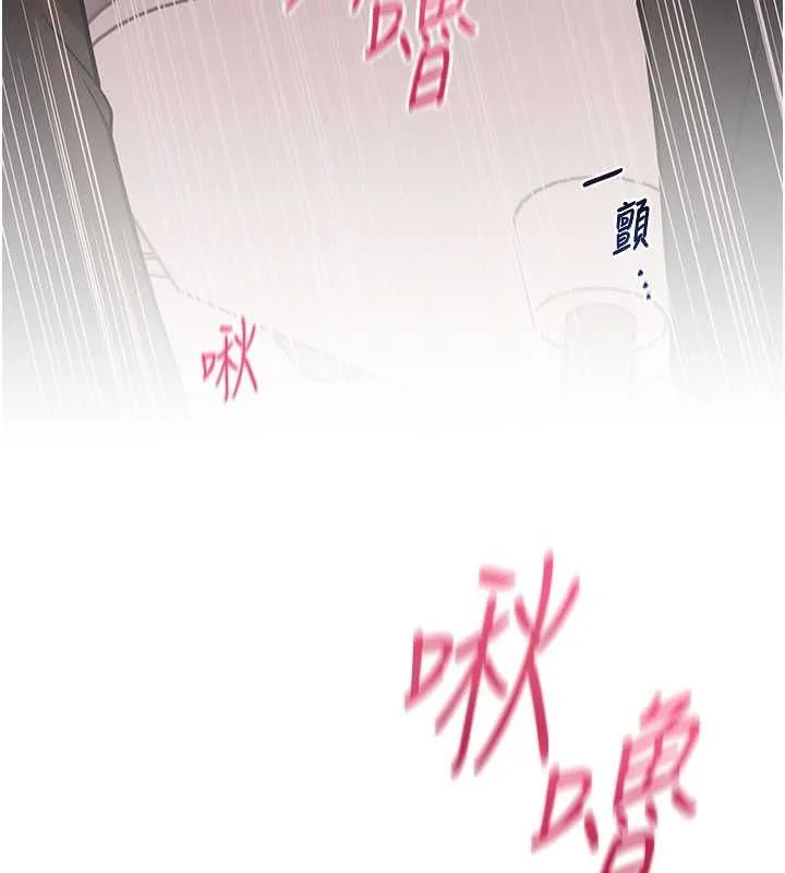 老师的亲密指导 第25話-遇到不會，老師幫「解」 第200页