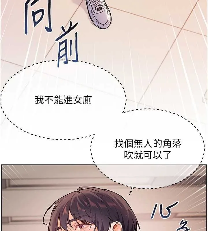 老师的亲密指导 第25話-遇到不會，老師幫「解」 第181页
