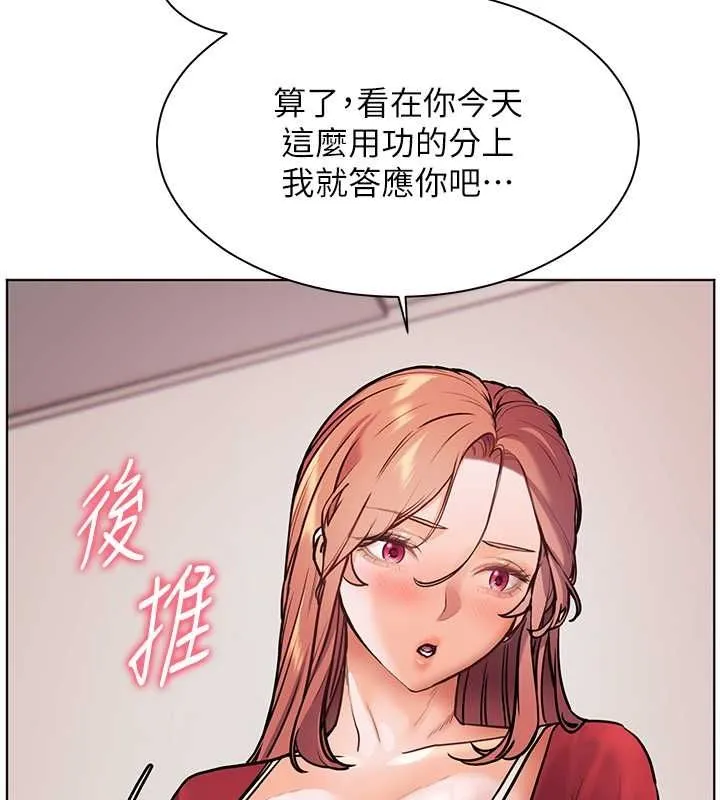 老师的亲密指导 第25話-遇到不會，老師幫「解」 第172页