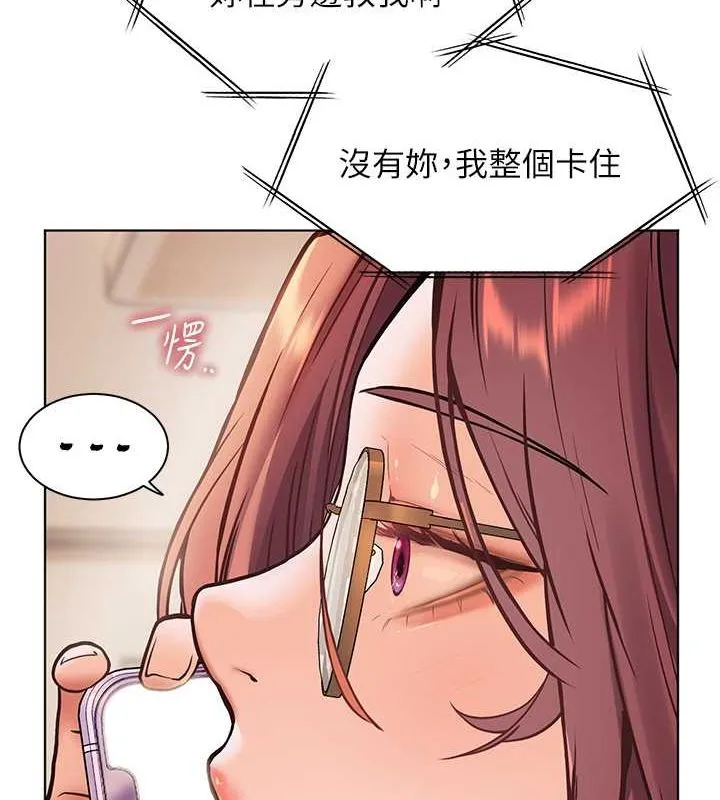 老师的亲密指导 第25話-遇到不會，老師幫「解」 第53页