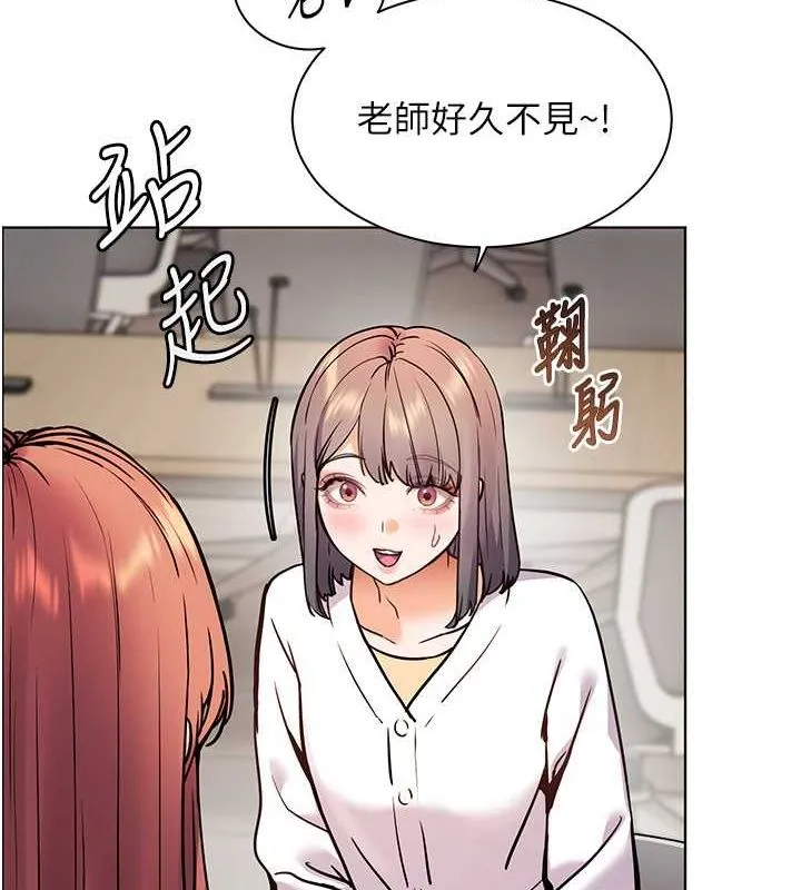 老师的亲密指导 第25話-遇到不會，老師幫「解」 第88页