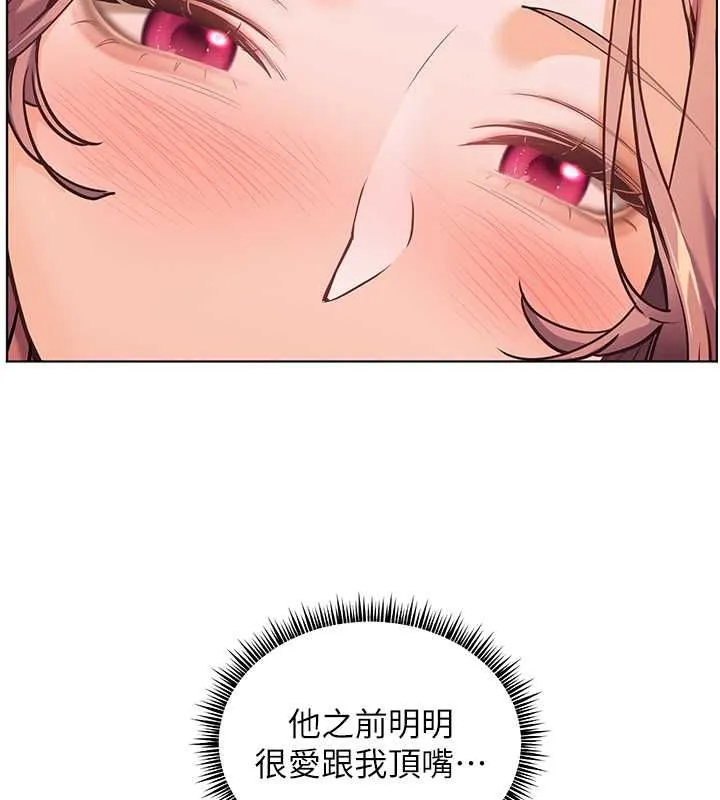 老师的亲密指导 第25話-遇到不會，老師幫「解」 第139页