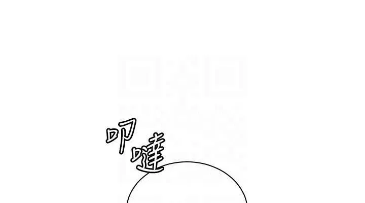 老师的亲密指导 第25話-遇到不會，老師幫「解」 第76页