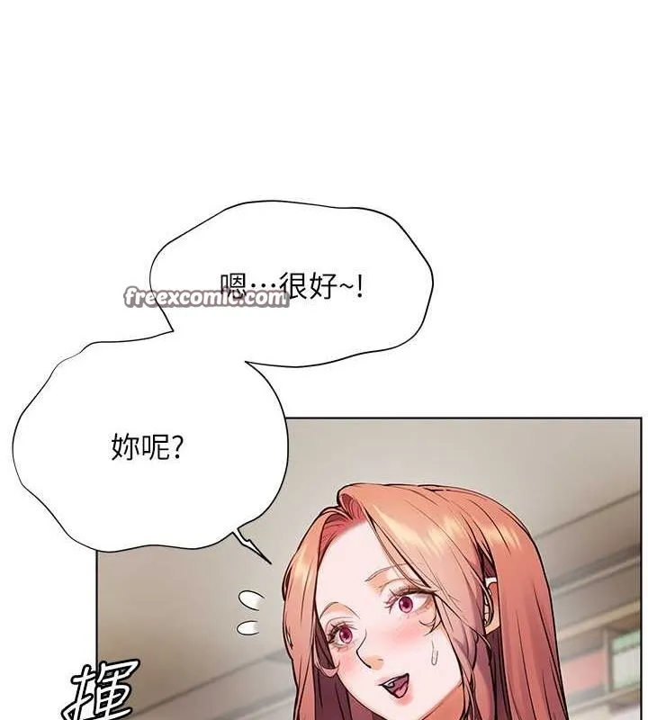 老师的亲密指导 第25話-遇到不會，老師幫「解」 第90页