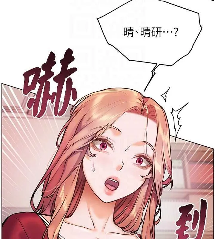 老师的亲密指导 第25話-遇到不會，老師幫「解」 第85页
