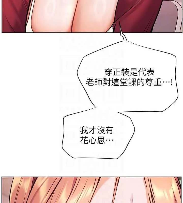 老师的亲密指导 第25話-遇到不會，老師幫「解」 第122页
