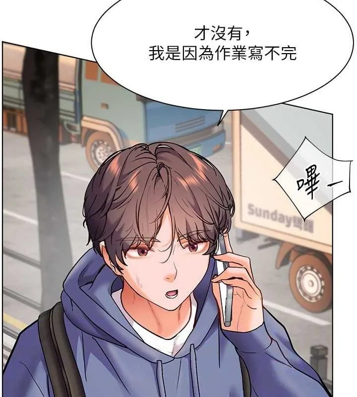 老师的亲密指导 第25話-遇到不會，老師幫「解」 第48页