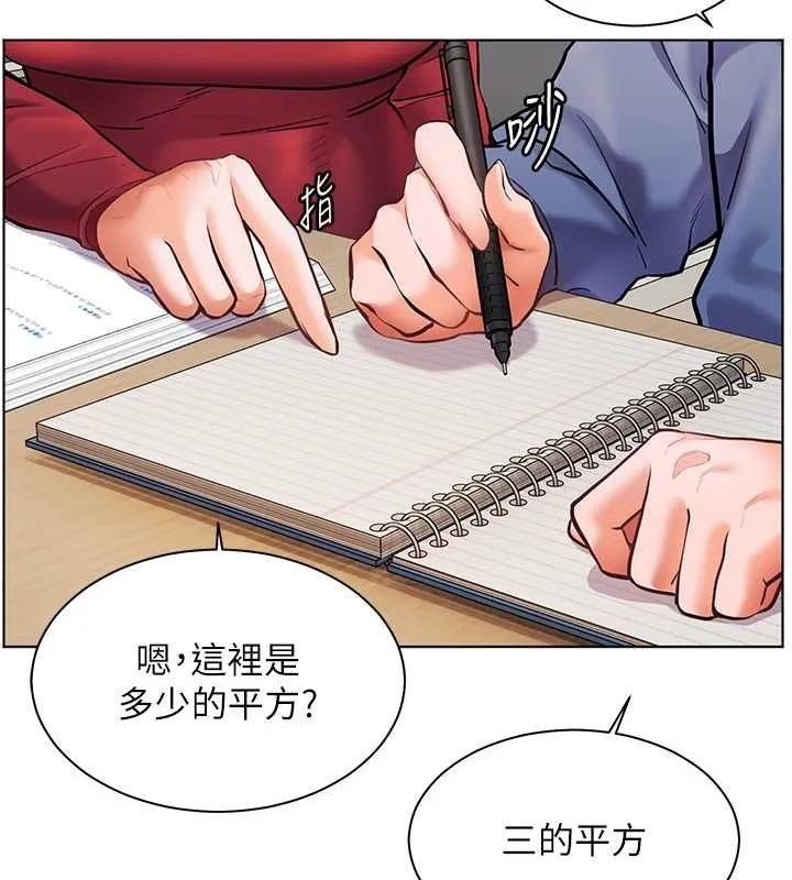 老师的亲密指导 第25話-遇到不會，老師幫「解」 第143页